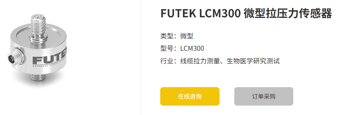 全面解析：如何解决拉力传感器出现的故障?